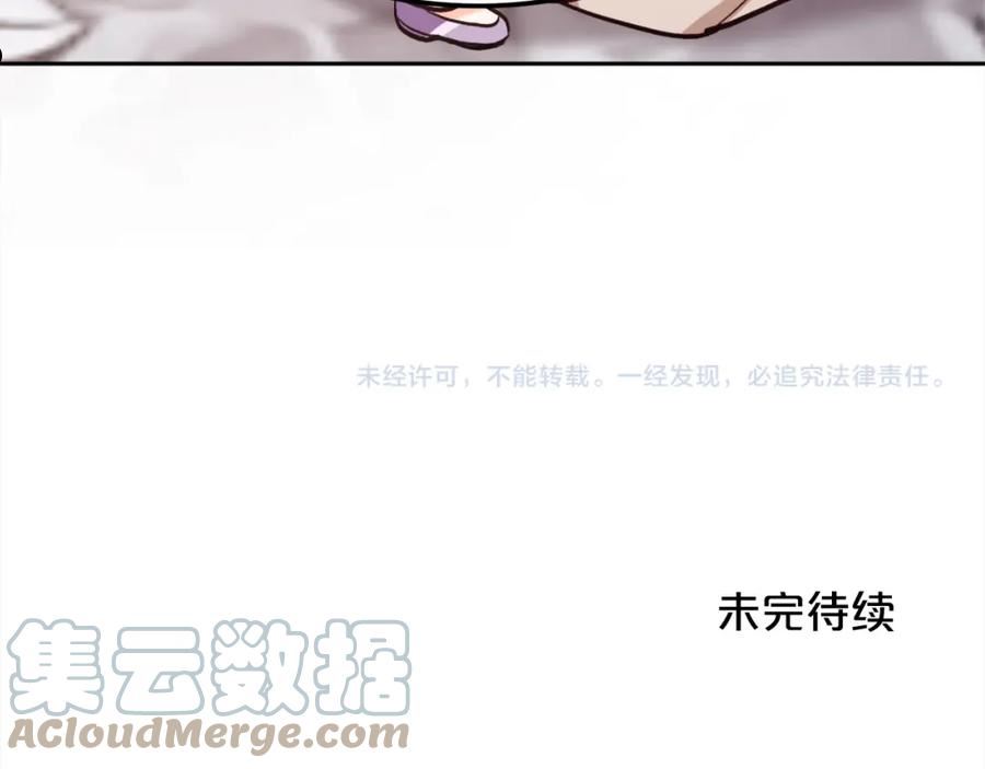 精灵团宠小千金动漫合集漫画,第126话 坦白一切189图