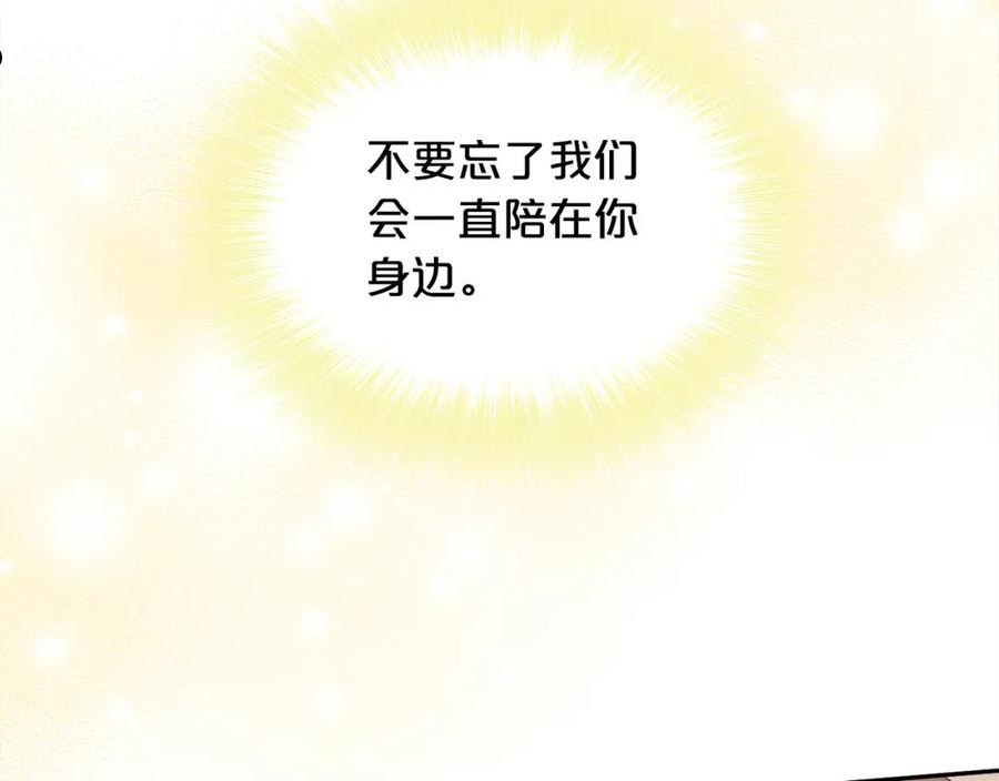 精灵团宠小千金动漫合集漫画,第126话 坦白一切32图