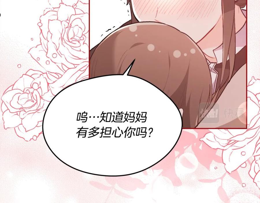 精灵团宠小千金动漫合集漫画,第126话 坦白一切98图