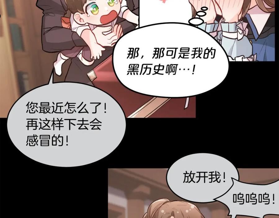 精灵团宠小千金动漫合集漫画,第127话 讲清来龙去脉16图