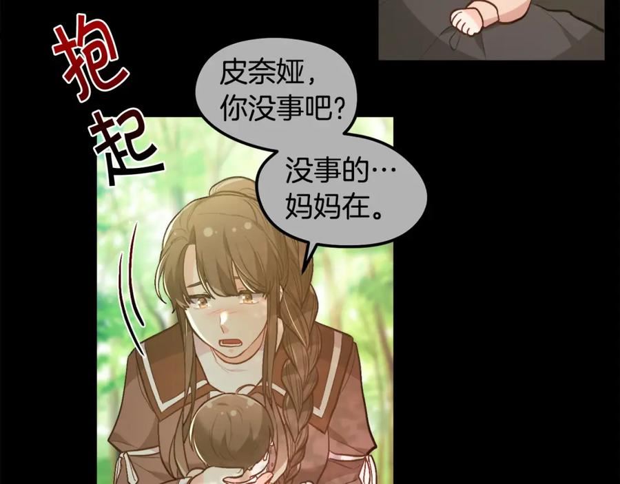 精灵团宠小千金动漫合集漫画,第127话 讲清来龙去脉26图