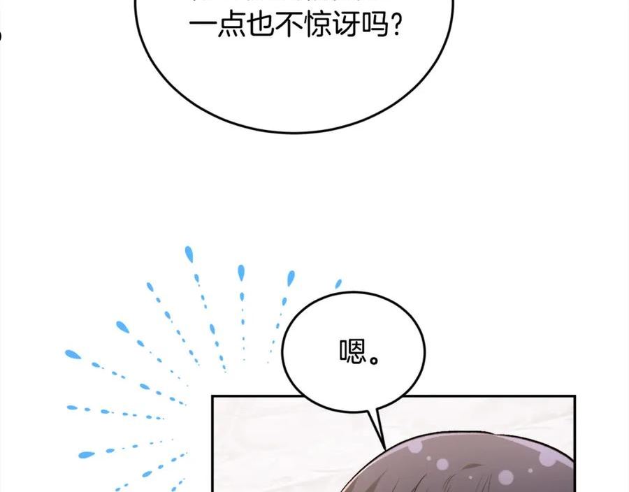 精灵团宠小千金动漫合集漫画,第127话 讲清来龙去脉92图