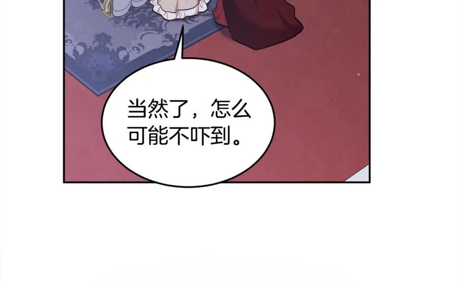 精灵团宠小千金动漫合集漫画,第128话 妈妈永远爱你31图