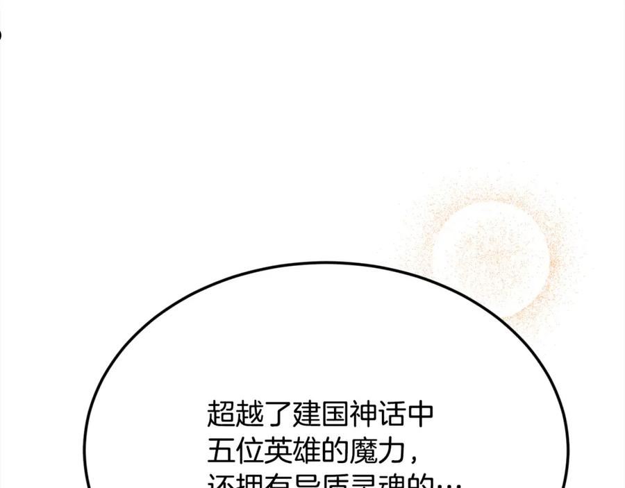 精灵团宠小千金动漫合集漫画,第128话 妈妈永远爱你8图