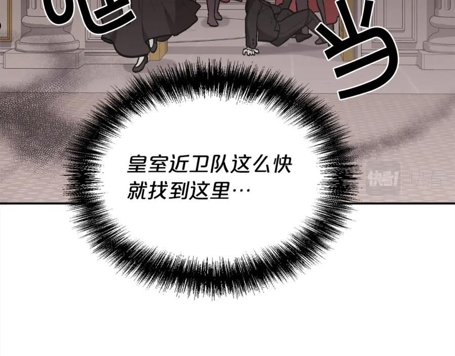 精灵团宠小千金动漫合集漫画,第128话 妈妈永远爱你99图