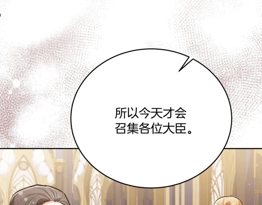 精灵团宠小千金动漫合集漫画,第129话 有仇报仇104图