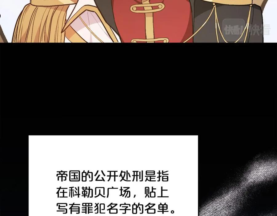 精灵团宠小千金动漫合集漫画,第129话 有仇报仇115图