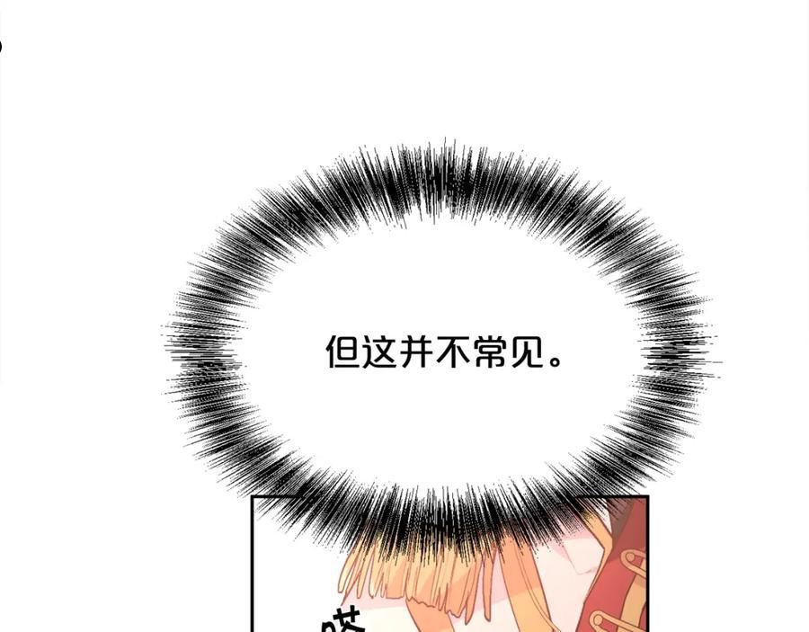 精灵团宠小千金动漫合集漫画,第129话 有仇报仇120图