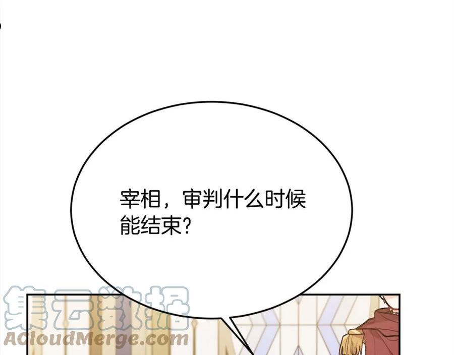 精灵团宠小千金动漫合集漫画,第129话 有仇报仇133图