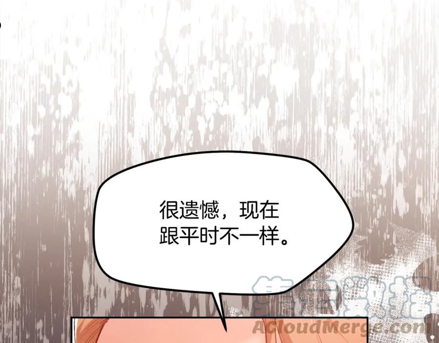 精灵团宠小千金动漫合集漫画,第129话 有仇报仇145图