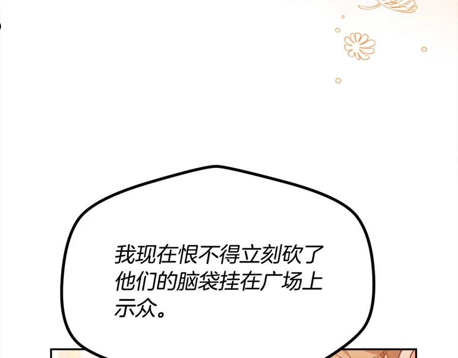 精灵团宠小千金动漫合集漫画,第129话 有仇报仇155图