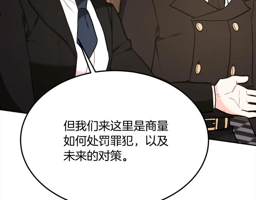 精灵团宠小千金动漫合集漫画,第129话 有仇报仇163图