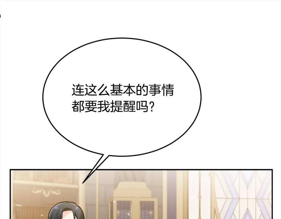 精灵团宠小千金动漫合集漫画,第129话 有仇报仇170图