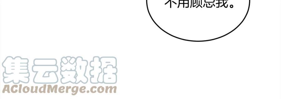 精灵团宠小千金动漫合集漫画,第129话 有仇报仇181图