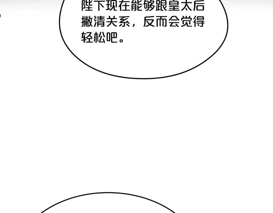 精灵团宠小千金动漫合集漫画,第129话 有仇报仇186图