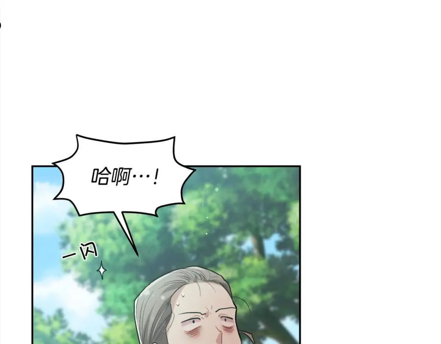 精灵团宠小千金动漫合集漫画,第129话 有仇报仇200图