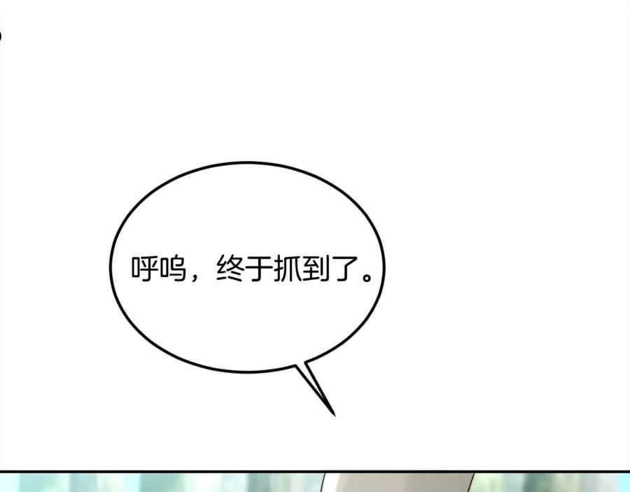 精灵团宠小千金动漫合集漫画,第129话 有仇报仇207图