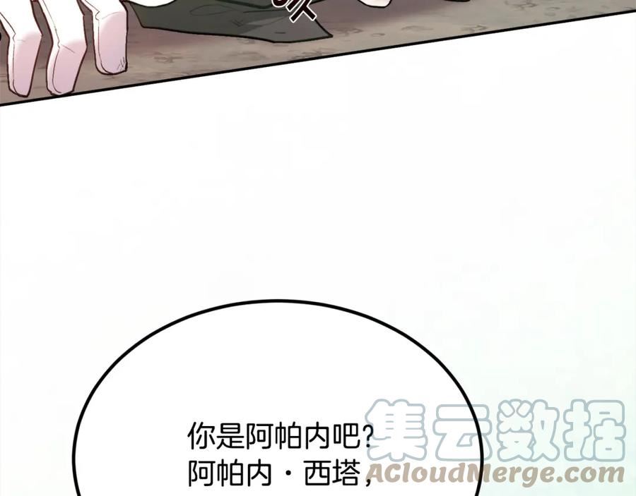 精灵团宠小千金动漫合集漫画,第129话 有仇报仇209图