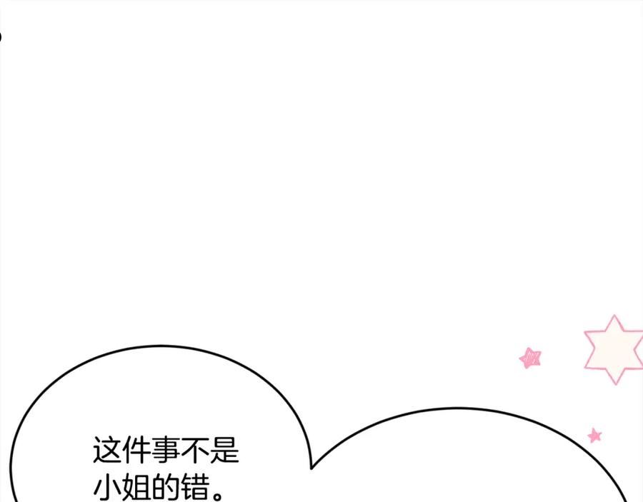 精灵团宠小千金动漫合集漫画,第129话 有仇报仇43图