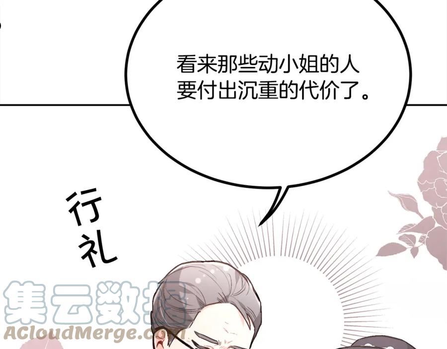 精灵团宠小千金动漫合集漫画,第129话 有仇报仇69图