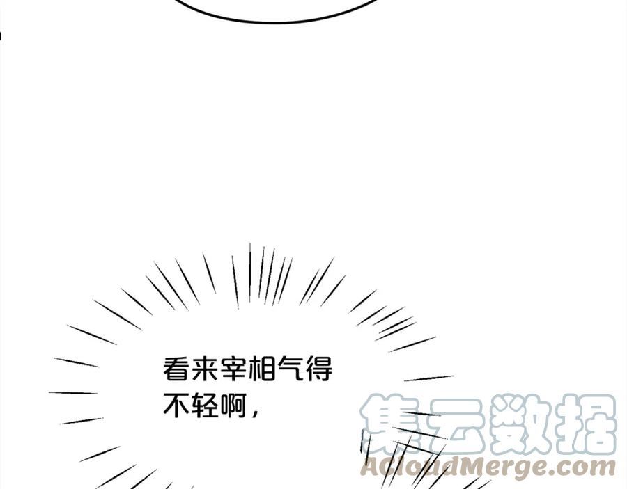 精灵团宠小千金动漫合集漫画,第129话 有仇报仇89图