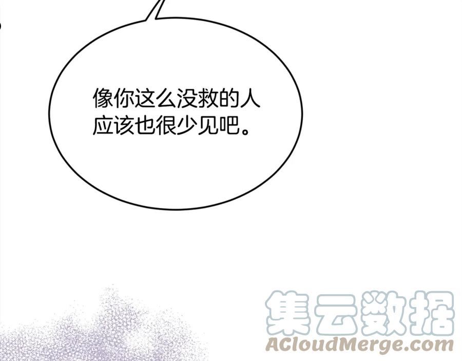 精灵团宠小千金动漫合集漫画,第130话 皇太后被抓！25图