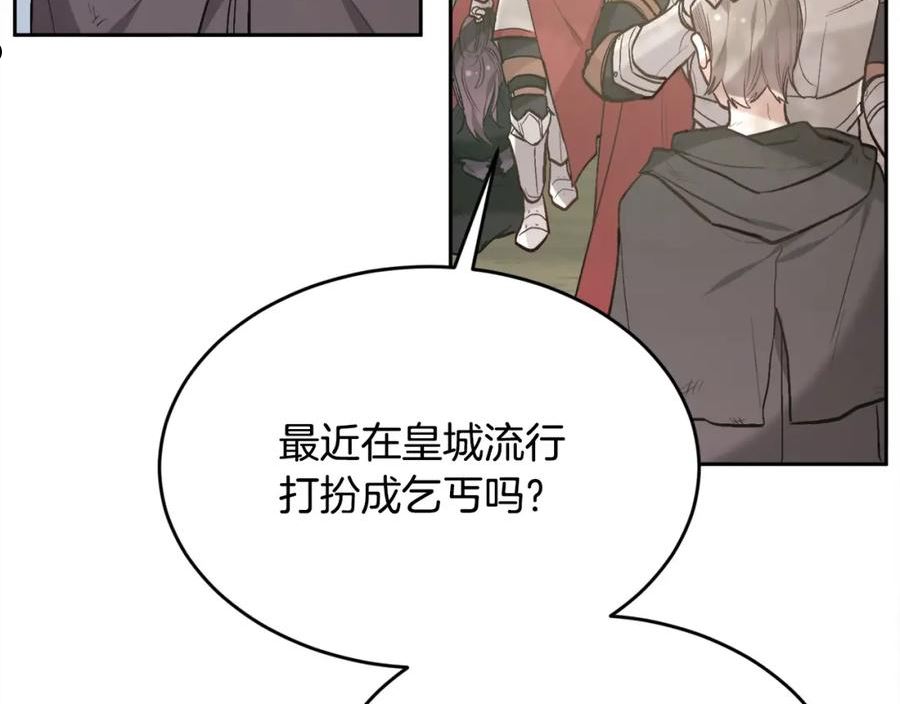 精灵团宠小千金动漫合集漫画,第130话 皇太后被抓！39图