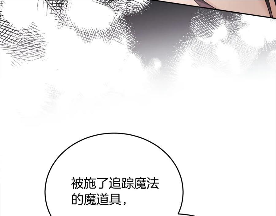 精灵团宠小千金动漫合集漫画,第130话 皇太后被抓！70图