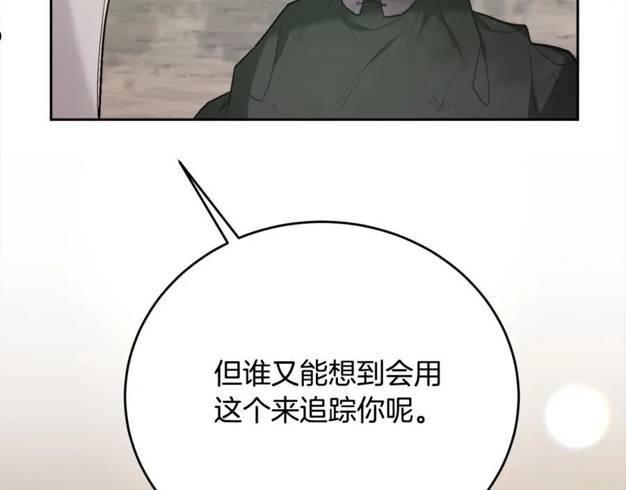 精灵团宠小千金动漫合集漫画,第130话 皇太后被抓！75图