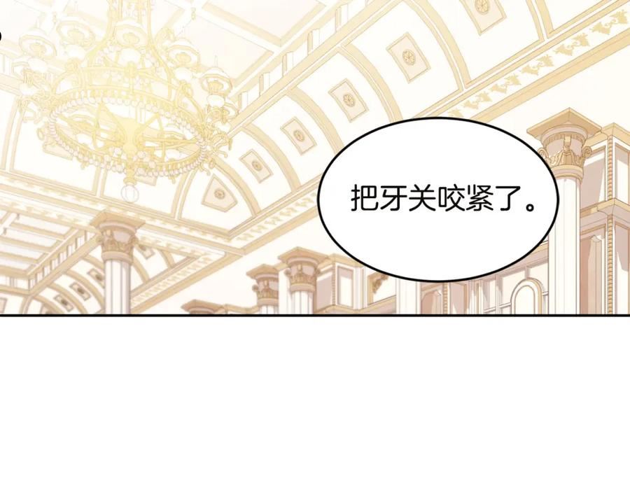 精灵团宠小千金动漫合集漫画,第131话 帝国女人的梦！4图