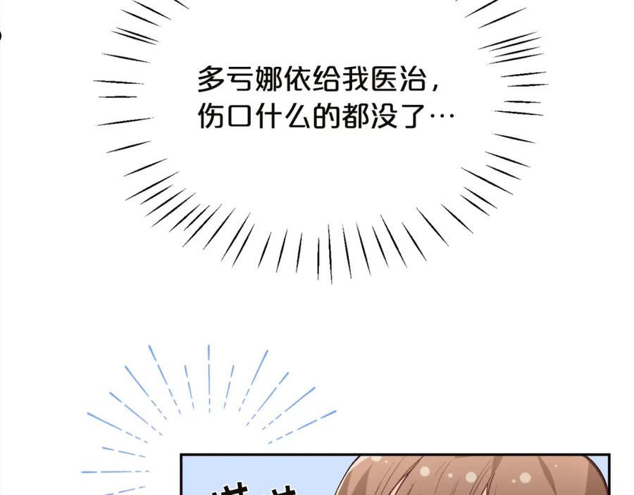 精灵团宠小千金动漫合集漫画,第132话 恶人也会怕？27图