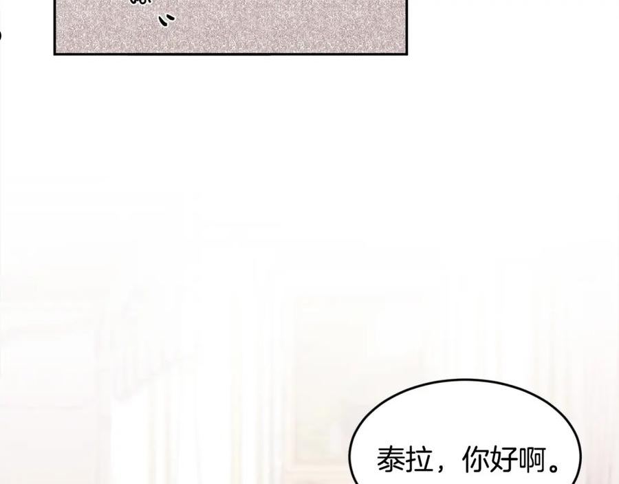 精灵团宠小千金动漫合集漫画,第133话 “偶像”见面会116图