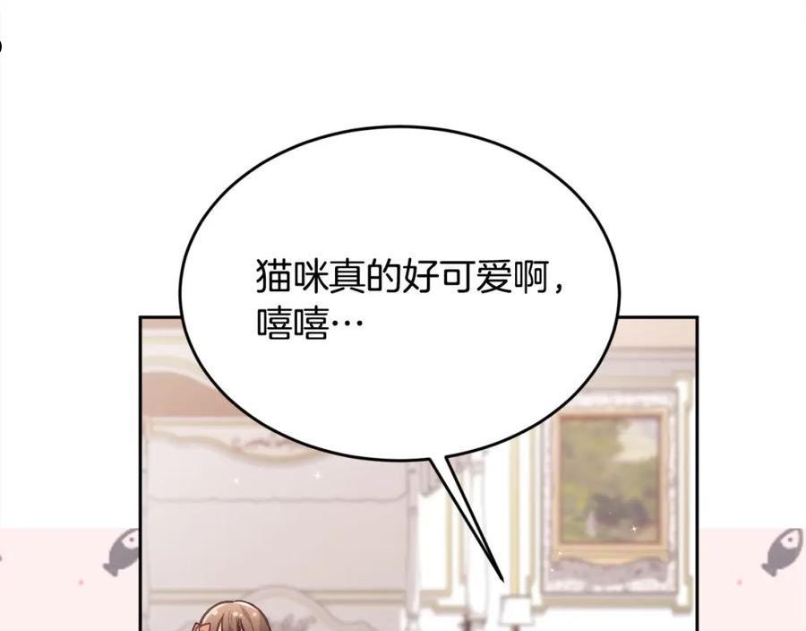 精灵团宠小千金动漫合集漫画,第133话 “偶像”见面会119图