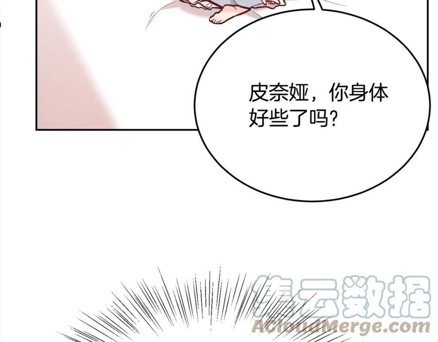 精灵团宠小千金动漫合集漫画,第133话 “偶像”见面会125图