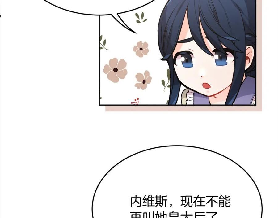 精灵团宠小千金动漫合集漫画,第133话 “偶像”见面会139图