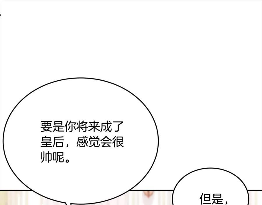 精灵团宠小千金动漫合集漫画,第133话 “偶像”见面会150图