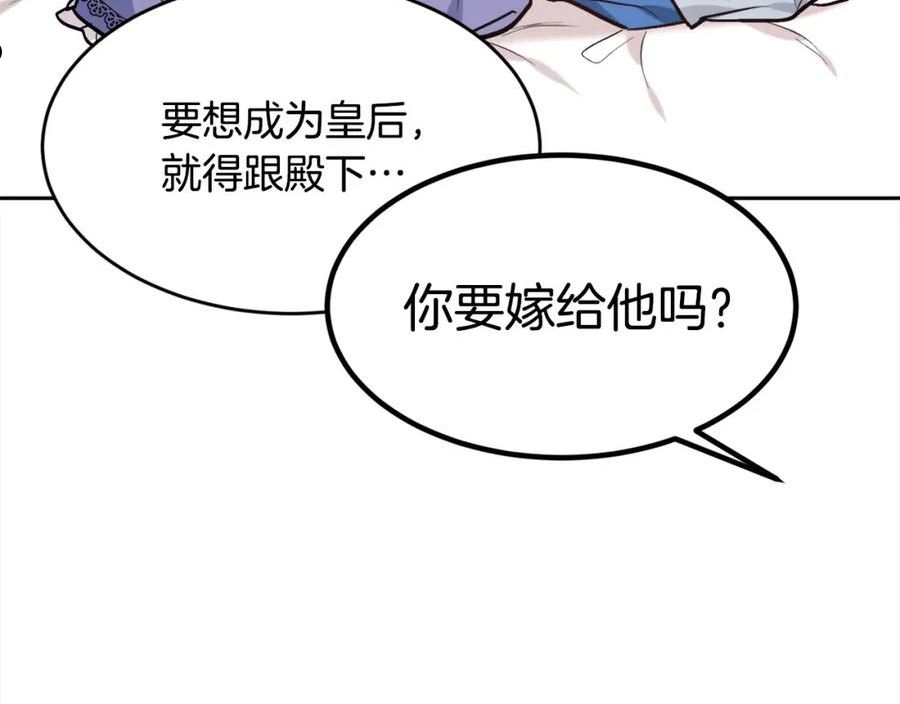 精灵团宠小千金动漫合集漫画,第133话 “偶像”见面会152图