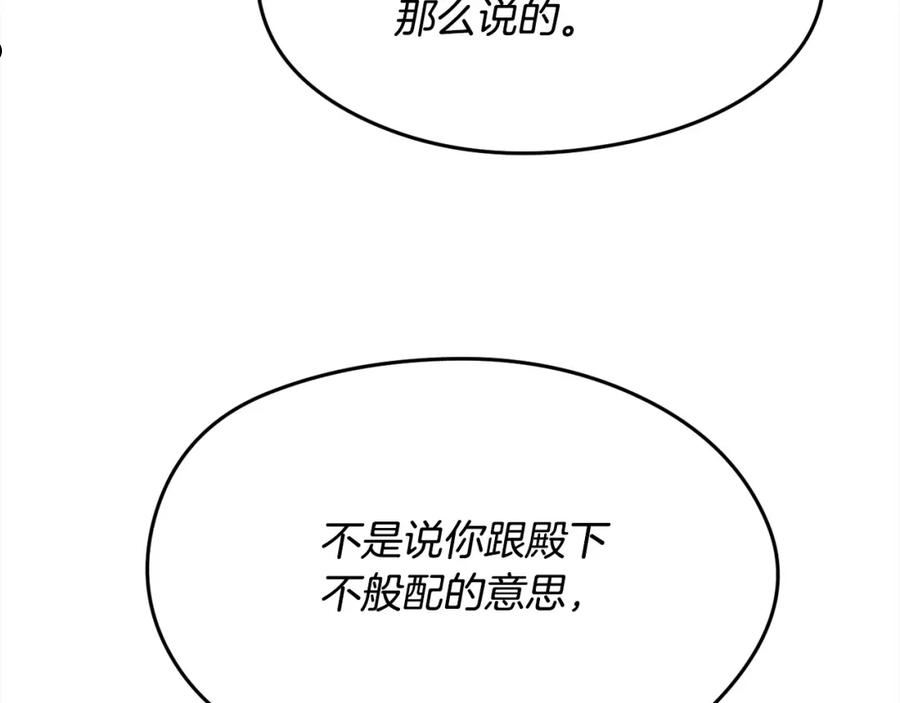 精灵团宠小千金动漫合集漫画,第133话 “偶像”见面会164图