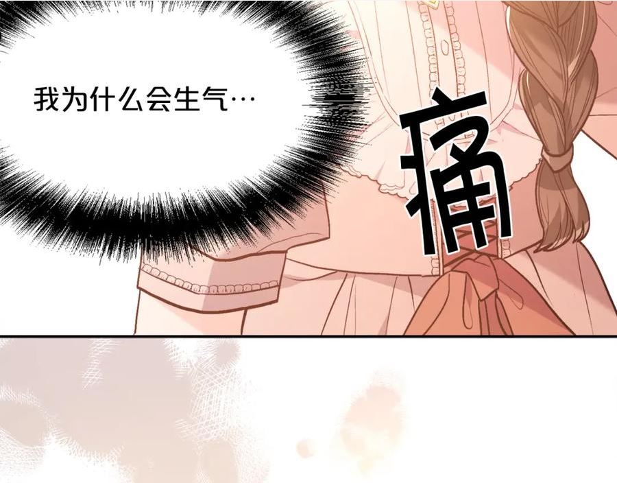 精灵团宠小千金动漫合集漫画,第133话 “偶像”见面会170图