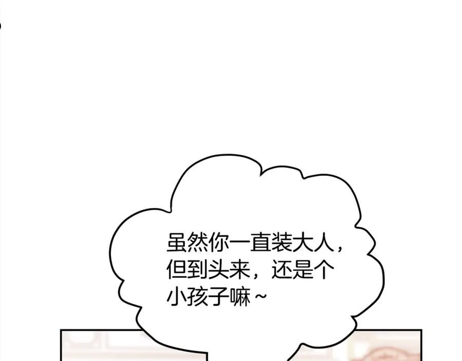 精灵团宠小千金动漫合集漫画,第133话 “偶像”见面会187图