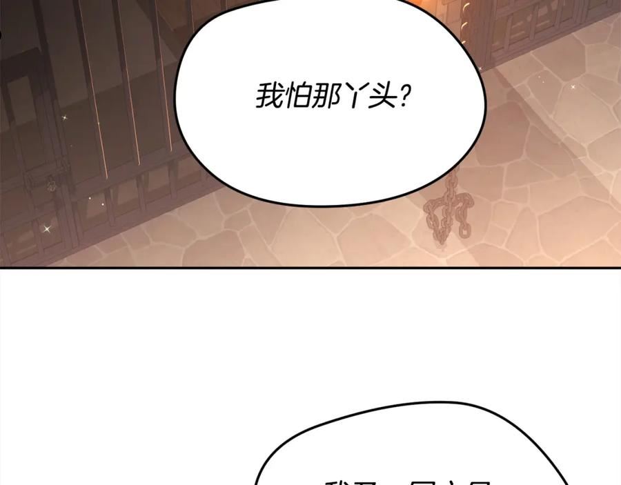 精灵团宠小千金动漫合集漫画,第133话 “偶像”见面会2图