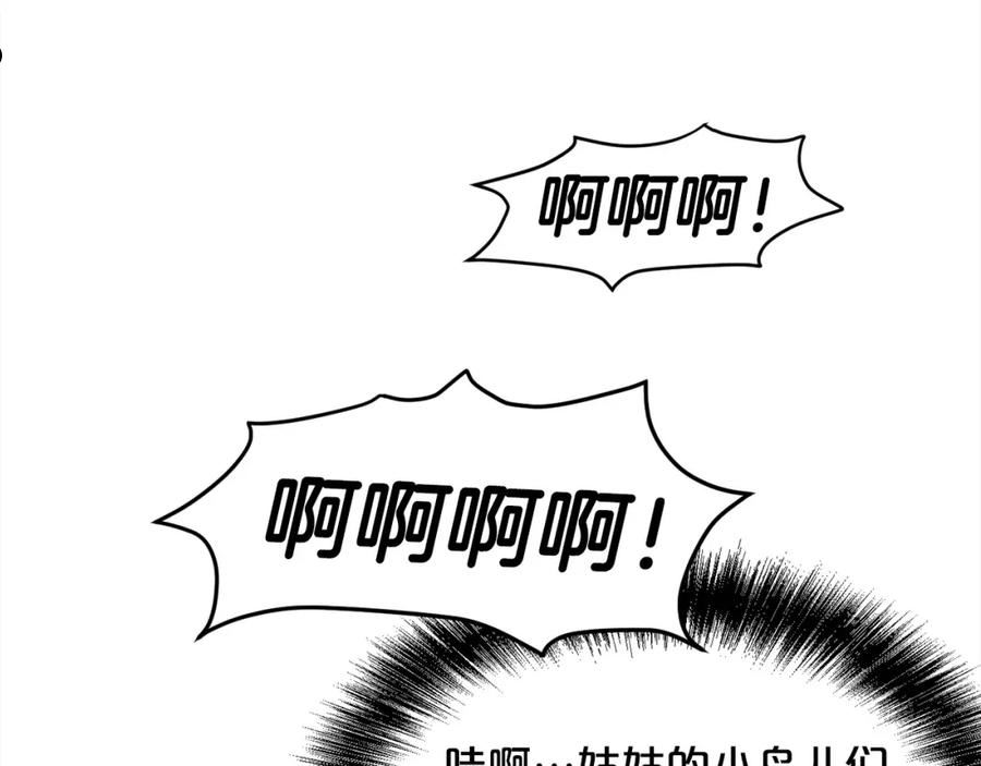 精灵团宠小千金动漫合集漫画,第133话 “偶像”见面会82图