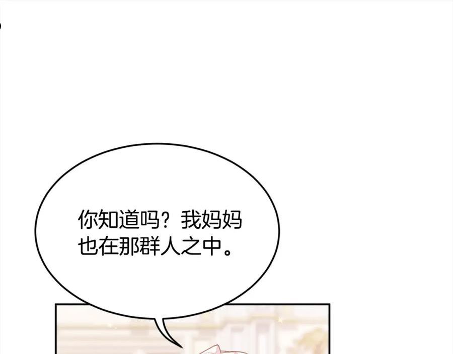 精灵团宠小千金动漫合集漫画,第133话 “偶像”见面会91图