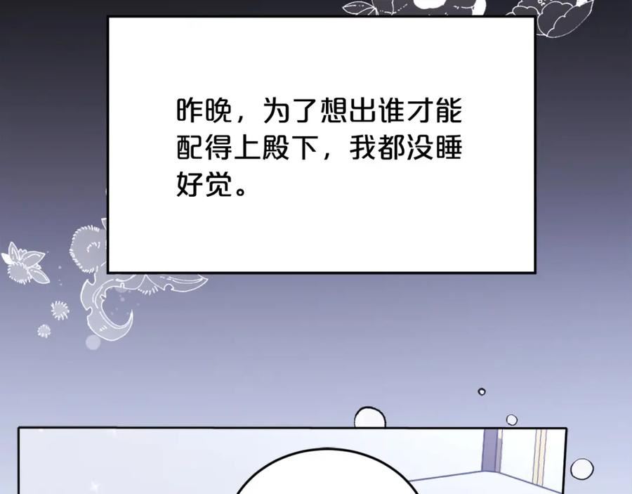 精灵团宠小千金动漫合集漫画,第136话 少女心事你别猜～16图