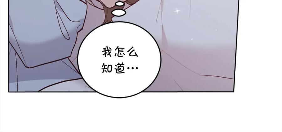 精灵团宠小千金动漫合集漫画,第136话 少女心事你别猜～18图