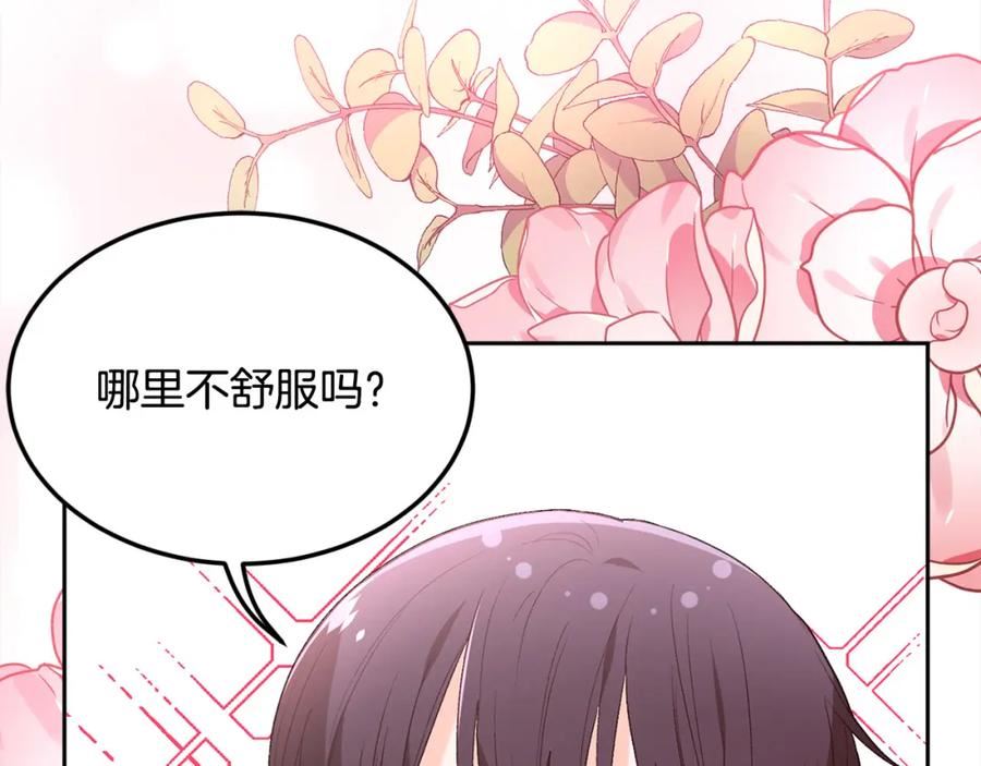 精灵团宠小千金动漫合集漫画,第136话 少女心事你别猜～2图