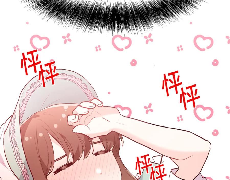 精灵团宠小千金动漫合集漫画,第136话 少女心事你别猜～23图