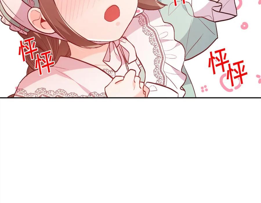 精灵团宠小千金动漫合集漫画,第136话 少女心事你别猜～24图