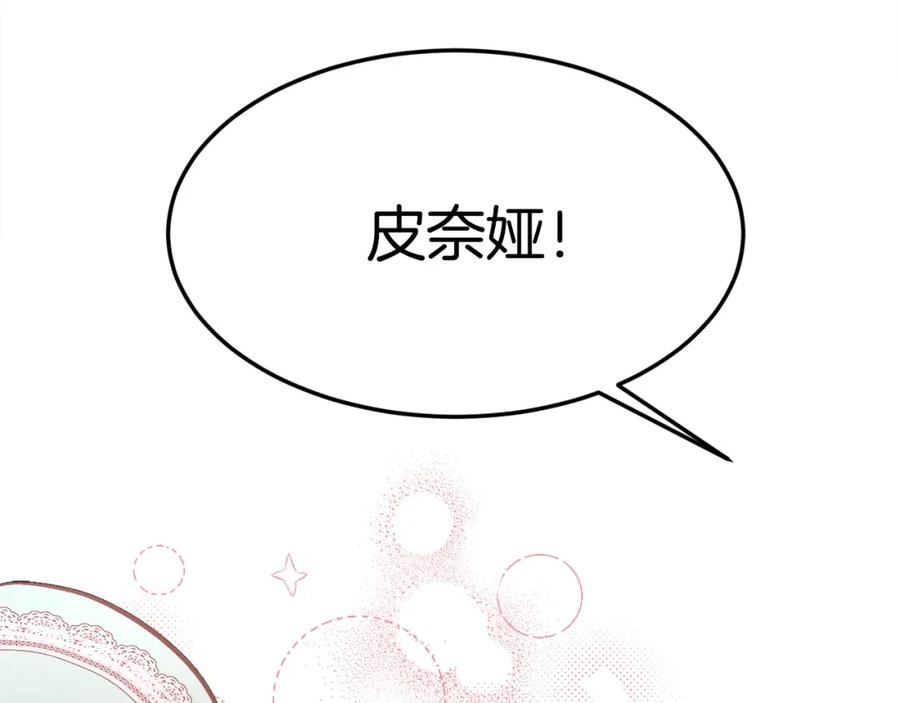 精灵团宠小千金动漫合集漫画,第136话 少女心事你别猜～28图