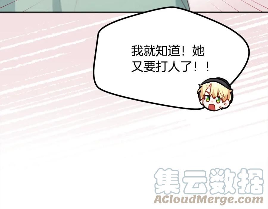 精灵团宠小千金动漫合集漫画,第136话 少女心事你别猜～41图